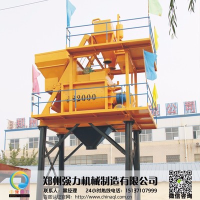 中豫强力JS2000 混凝土搅拌机 混凝土搅拌机厂家 2000型搅拌机销售 搅拌机主机图片_高清图_细节图-郑州强力机械制造 -