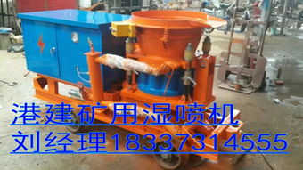海南乐东混凝土湿喷机 高效施工的得力助手